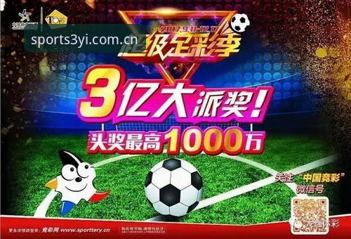 三亿体育官网投注推荐新手完整使用指南