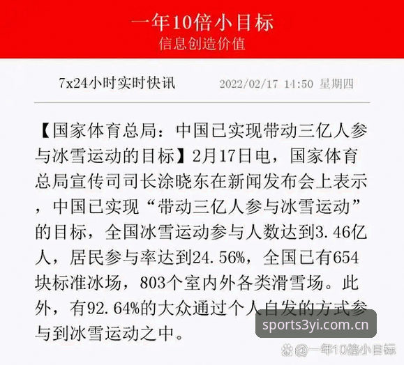 揭秘三亿体育最新版本安装失败背后的真相：用户张薇的反馈与解决指南