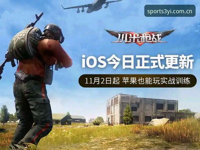 三亿体育怎么下载最新版 掌握三亿体育怎么下载最新版:从安装到实战的完整指南